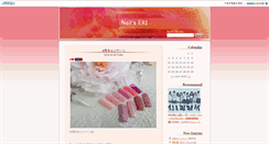 Desktop Screenshot of eriblog.nailseri.com